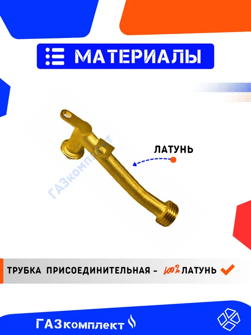 Присоединительная трубка Vektor-Star, OASIS, Zanussi 10 л, 10 л, фото 4