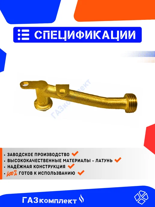Присоединительная трубка Vektor-Star, OASIS, Zanussi 10 л, 10 л, фото 6