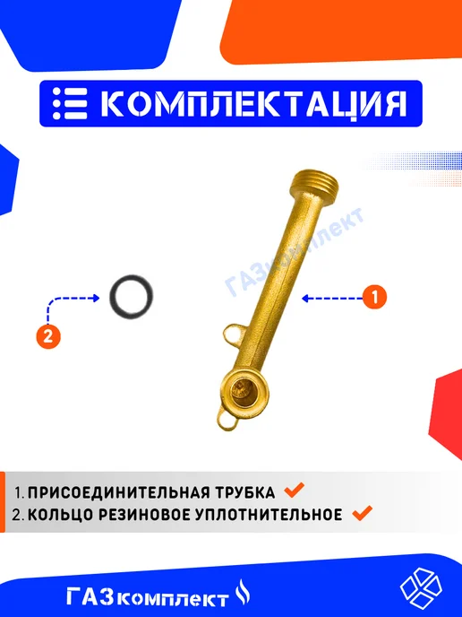 Присоединительная трубка Vektor-Star, OASIS, Zanussi 10 л, 10 л, фото 7