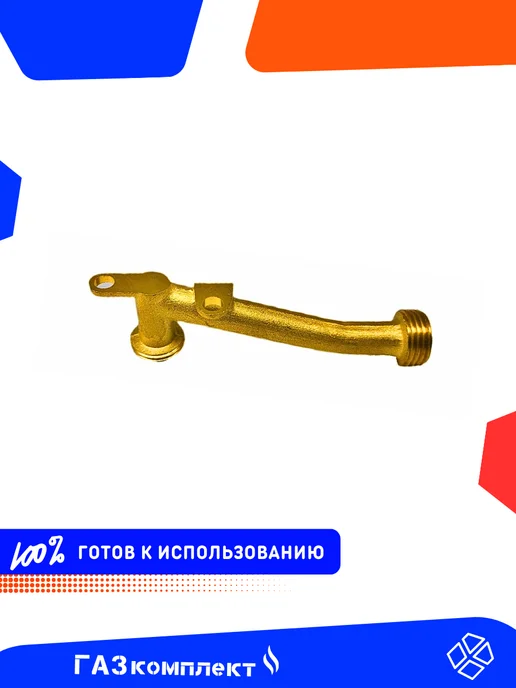 Присоединительная трубка Vektor-Star, OASIS, Zanussi 10 л, 10 л, фото 8