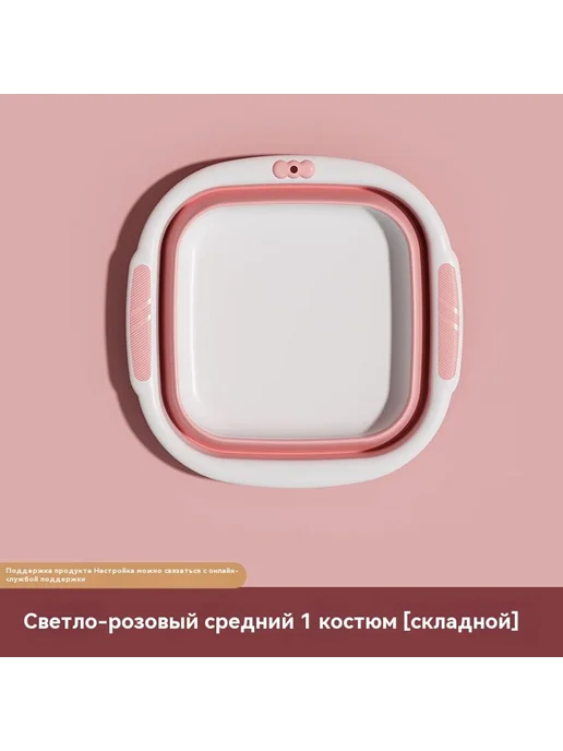 Бытовые складные тазики, вариант