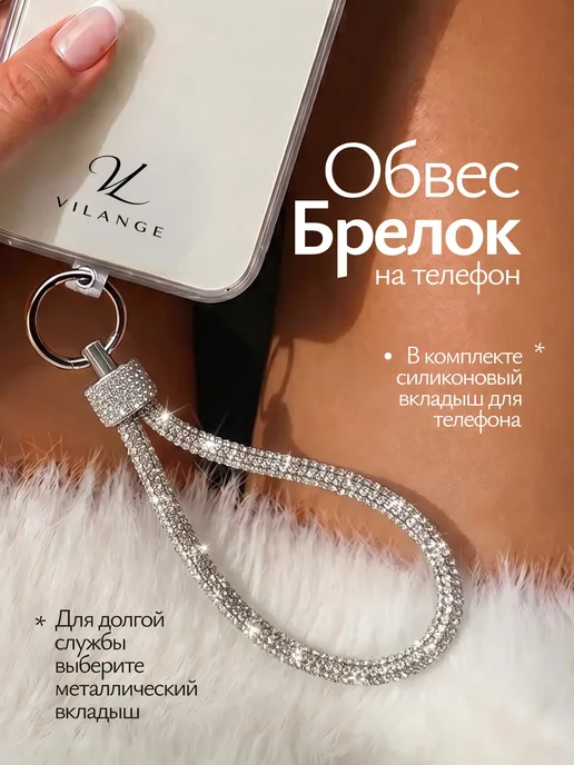 Vilange Обвес с вкладышем для телефона, серый, фото 2