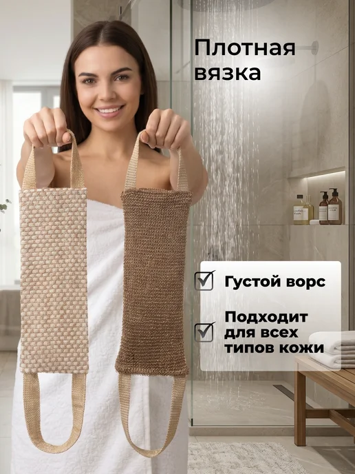 BANIKA Мочалка для душа и тела, набор 2 шт, 2 шт, фото 5