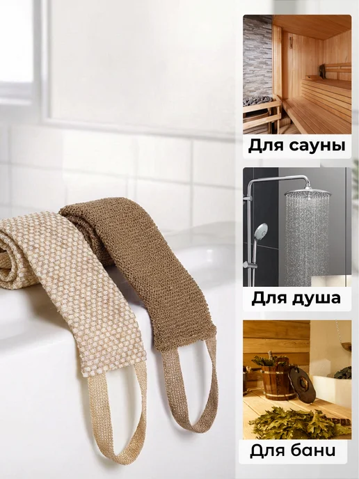 BANIKA Мочалка для душа и тела, набор 2 шт, 2 шт, фото 8