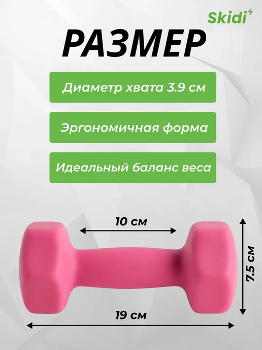 Skidi Гантели для спорта и фитнеса неопреновые 0.5 кг, 3 кг, фото 2