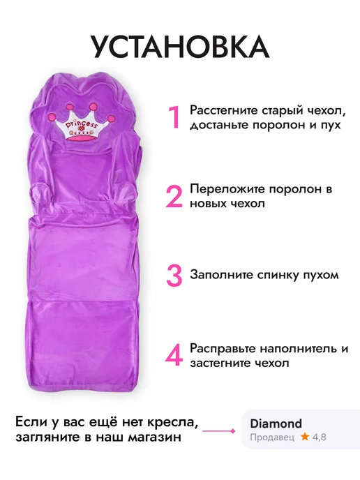 Чехол от кресла детского мягкого диванчика трансформера, фиолетовый, фото 4
