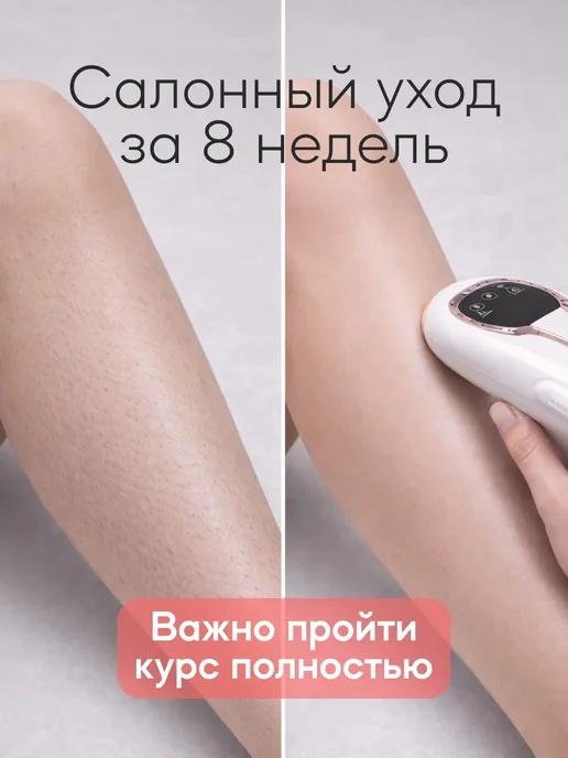 ДомСадМаркет Фотоэпилятор профессиональный лазерный с функцией охлаждения, белый, фото 3