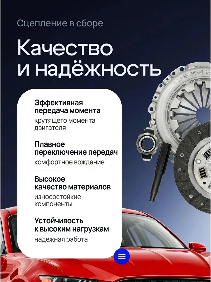 Сцепление в сборе Ваз 2108 AVTOPRIBOR