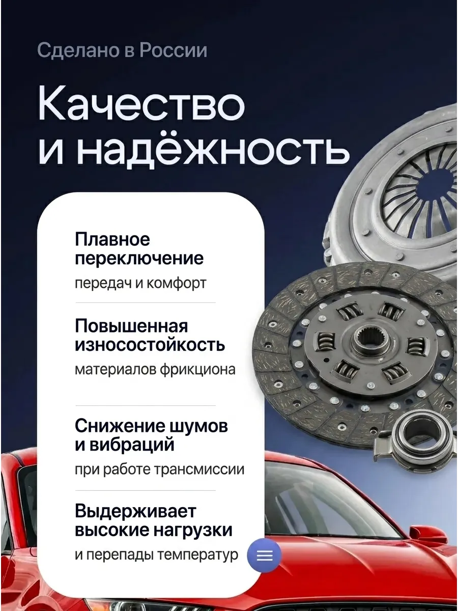 Сцепление в сборе Ваз 2110-12 PRAMO