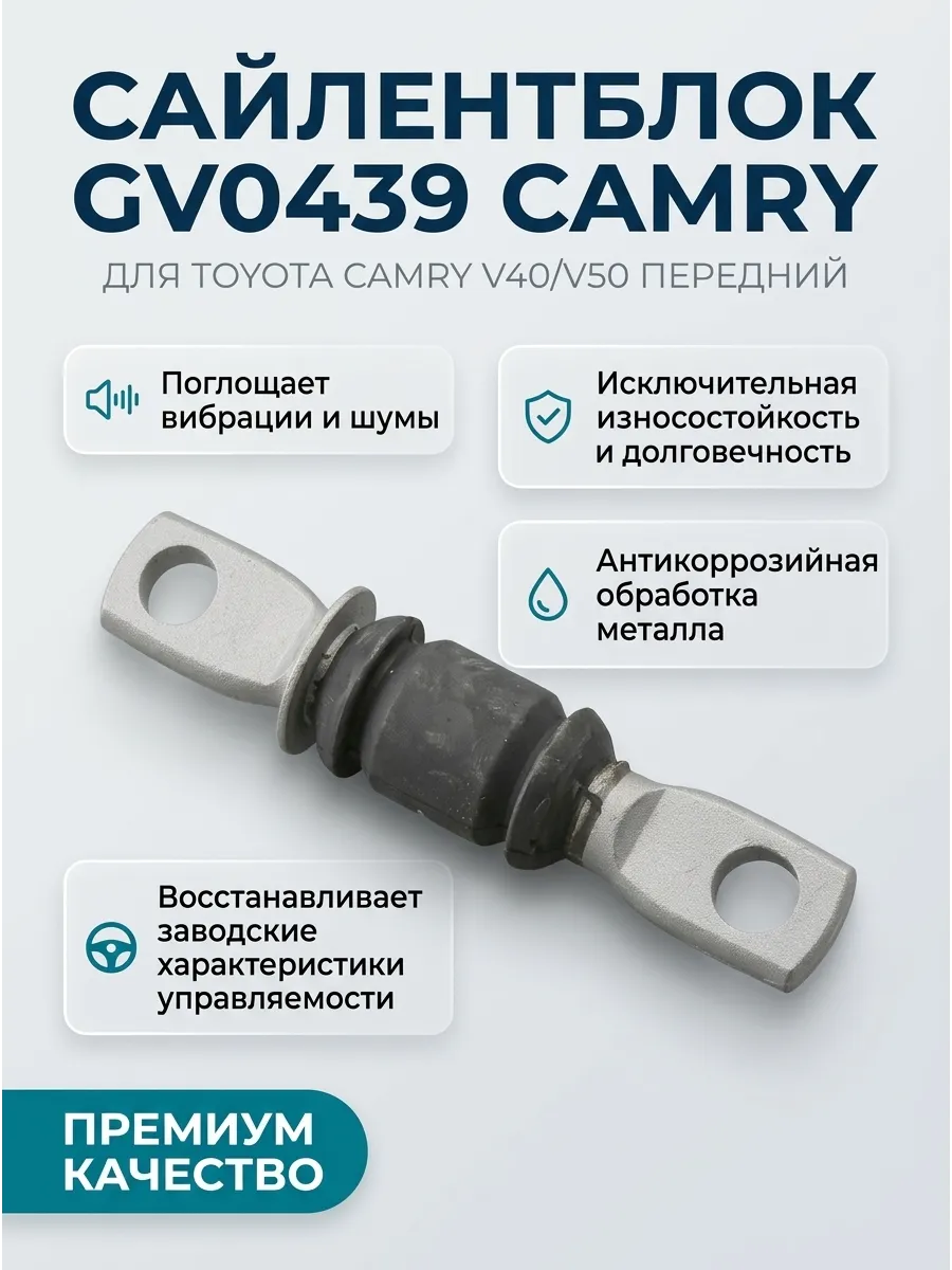 Сайлентблок рычага Toyota Camry V40/V50 перед. подв. пер. CTR