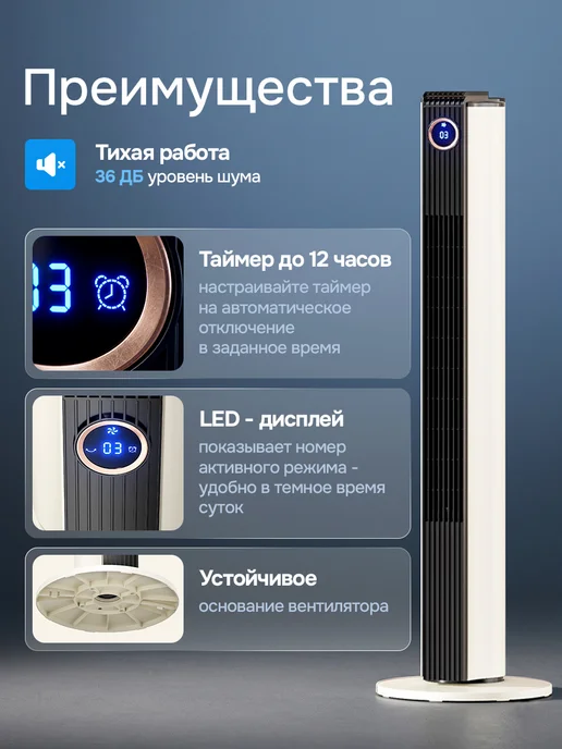 СвежийВетер Вентилятор напольный для дома колонный, черный, фото 2