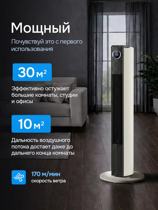 СвежийВетер Вентилятор напольный для дома колонный, черный, фото 3