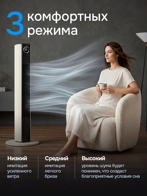 СвежийВетер Вентилятор напольный для дома колонный, черный, фото 4