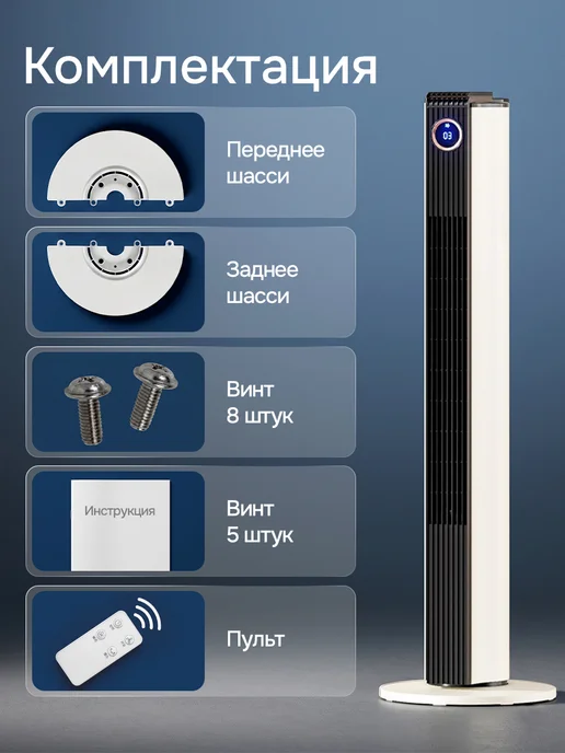 СвежийВетер Вентилятор напольный для дома колонный, черный, фото 7