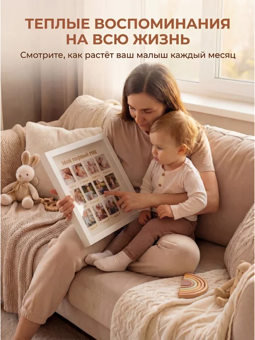 Ножки Ладошки Фоторамка "Мой первый год", белый, фото 3