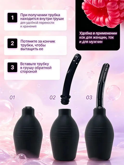 Анальный душ, 310мл клизма груша для 18+, 310 мл, фото 2