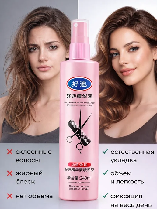 HOUDY Лак для волос суперсильная фиксация 240 мл, 240 мл, фото 2