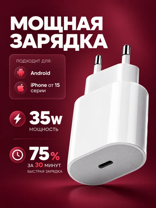 Lume Зарядка для iPhone 15 16 17 Pro Max Plus быстрая 35W, 35 Вт, фото 3