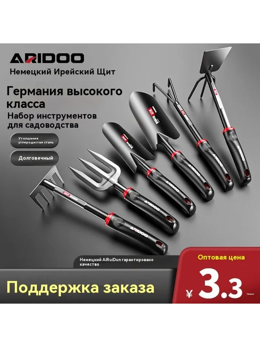 Садоводство Сосновая Земля Цветочная Лопата Набор, вариант, фото 5