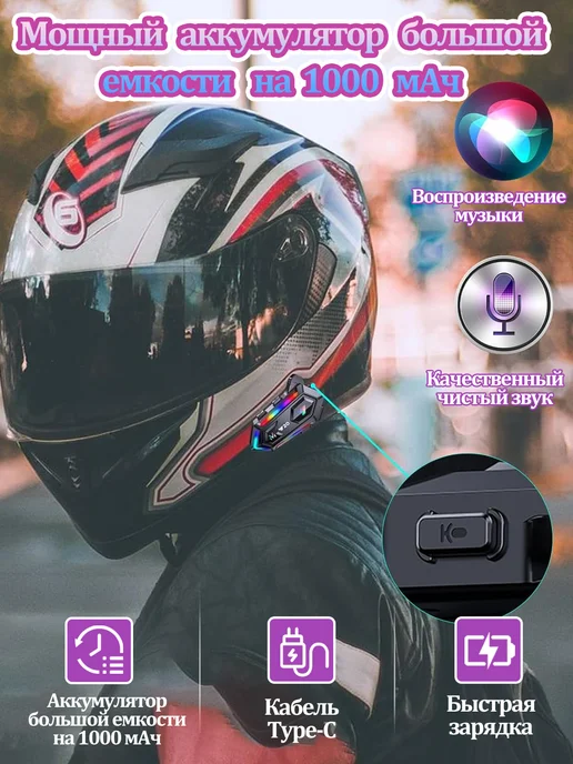 Bluetooth 5.3 мотогарнитура для шлема, автоматический ответ, вариант, фото 5