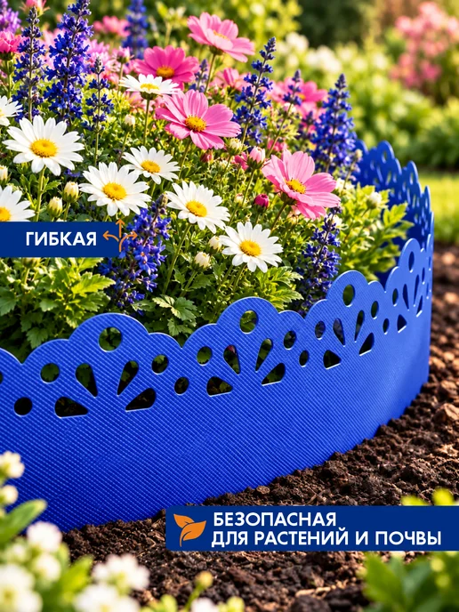 ПРОТЭКТ Бордюрная лента садовая Декор 0,2*9м, Зеленый, 0.2x9 м, синий, фото 3