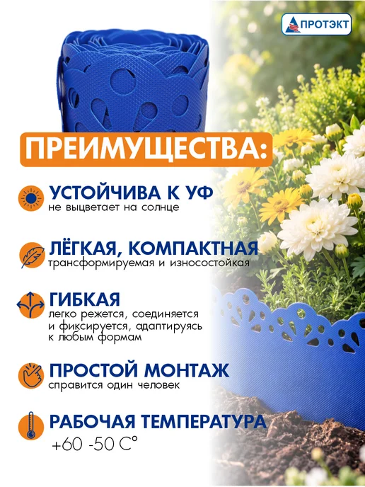 ПРОТЭКТ Бордюрная лента садовая Декор 0,2*9м, Зеленый, 0.2x9 м, синий, фото 4