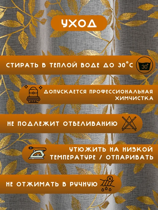 твой стиль тюль для спальню 200х250 см с утяжелителем, 200x250 см, фото 2