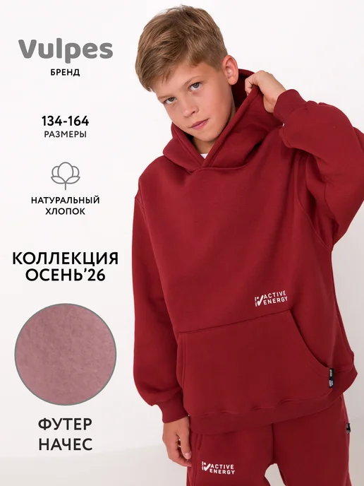 Худи утепленное