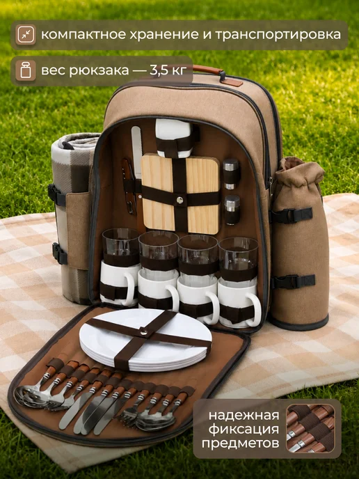 diplodock Набор для пикника терморюкзак с посудой на 4 персоны, белый, фото 5