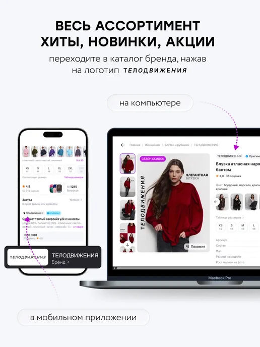 ТЕЛОДВИЖЕНИЯ Футболка оверсайз базовая с принтом, белый, фото 8