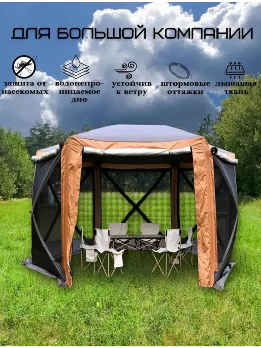 TopCamping Шестиугольный шатер, коричневый