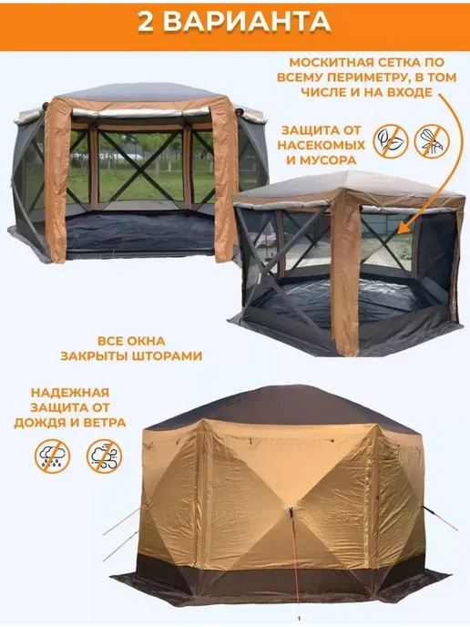 TopCamping Шестиугольный шатер, коричневый, фото 2