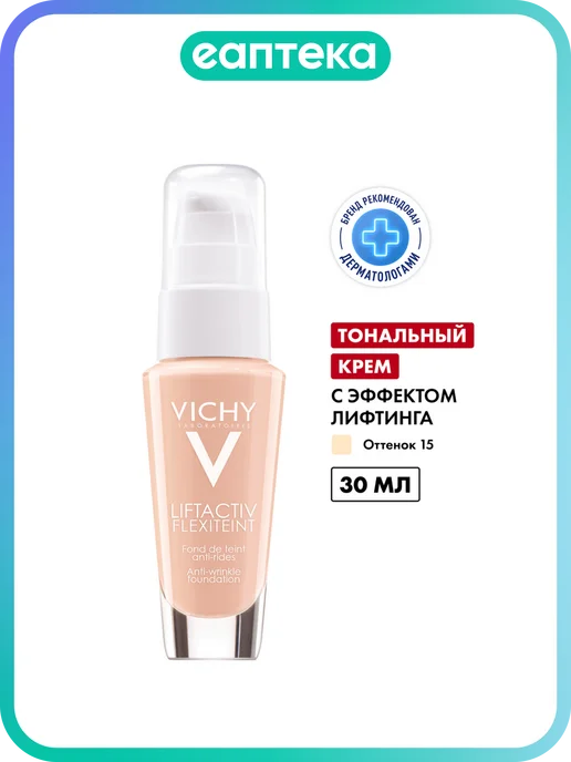 VICHY Vichy Liftactiv Flexilift тональный крем с эффектом лифтинга…, вариант