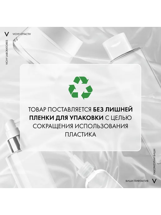 VICHY Vichy Liftactiv Flexilift тональный крем с эффектом лифтинга…, вариант, фото 5
