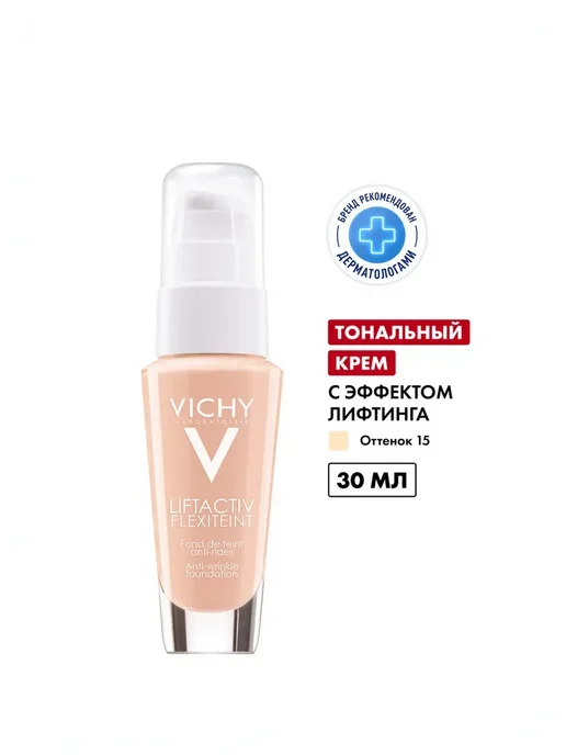 VICHY Vichy Liftactiv Flexilift тональный крем с эффектом лифтинга…, вариант, фото 7