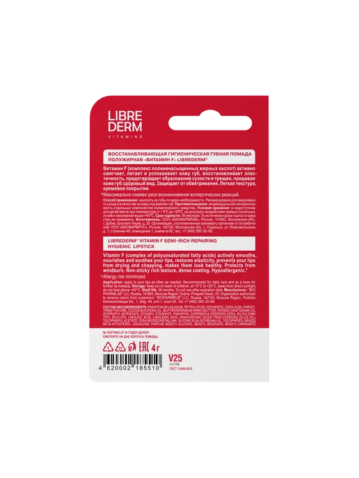 LIBREDERM Либридерм (Librederm) Витамин F помада для губ гигиеническая…, вариант, фото 3
