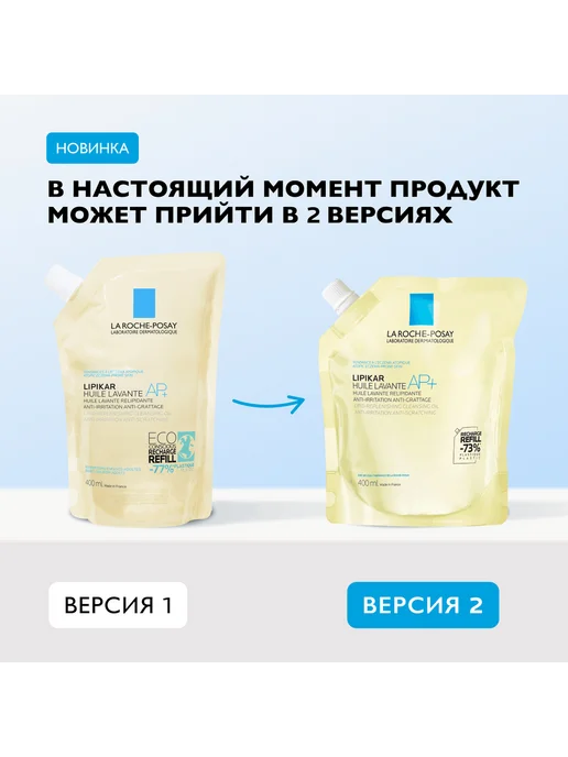 LA ROCHE-POSAY La Roche-Posay Lipikar Huile Lavante AP+Масло очищающее для…, вариант, фото 3