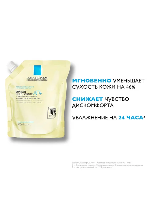 LA ROCHE-POSAY La Roche-Posay Lipikar Huile Lavante AP+Масло очищающее для…, вариант, фото 4
