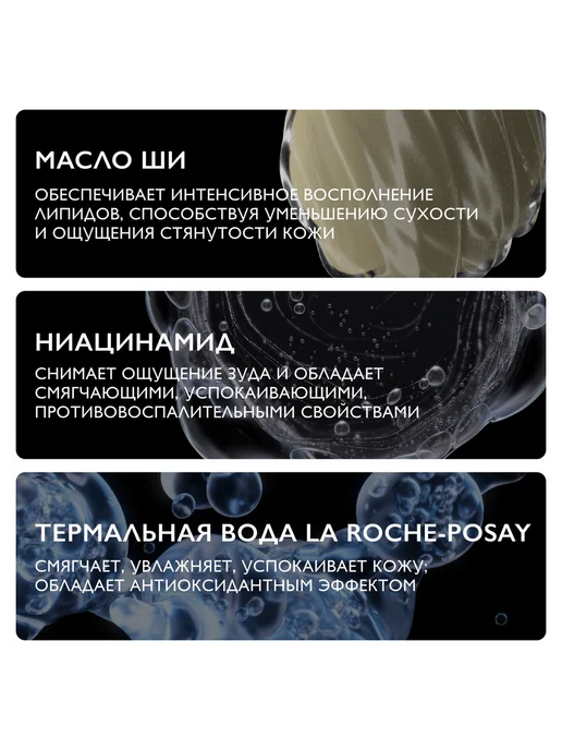 LA ROCHE-POSAY La Roche-Posay Lipikar Huile Lavante AP+Масло очищающее для…, вариант, фото 5