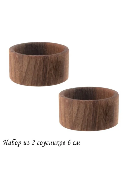 Соусник 370 мл, Набор из 2 соусников