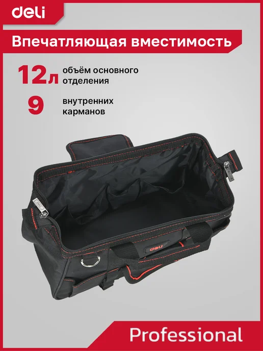 DELI Сумка для инструментов 36х23х15см DL430905, черный, фото 2