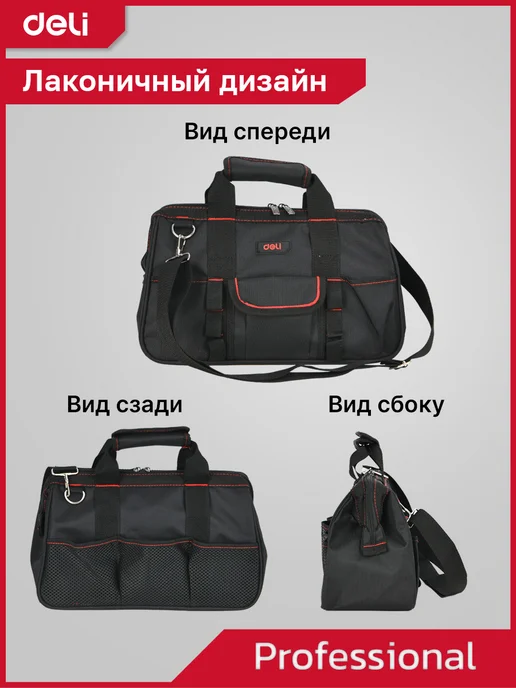 DELI Сумка для инструментов 36х23х15см DL430905, черный, фото 3
