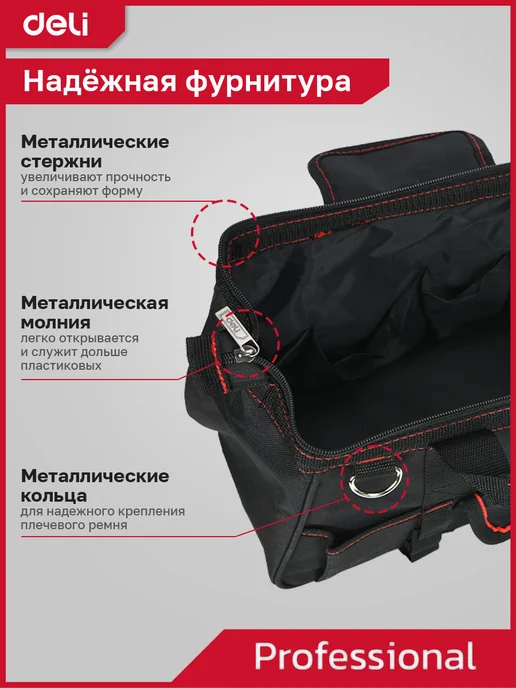 DELI Сумка для инструментов 36х23х15см DL430905, черный, фото 4