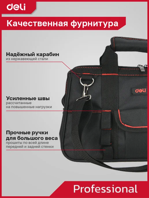 DELI Сумка для инструментов 36х23х15см DL430905, черный, фото 5