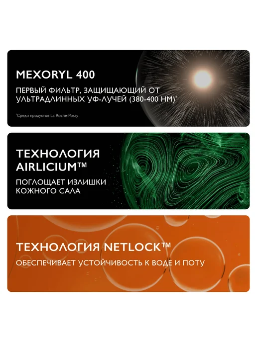 LA ROCHE-POSAY La Roche-Posay Anthelios UVMUNE 400 Флюид солнцезащитный мат…, белый, фото 4