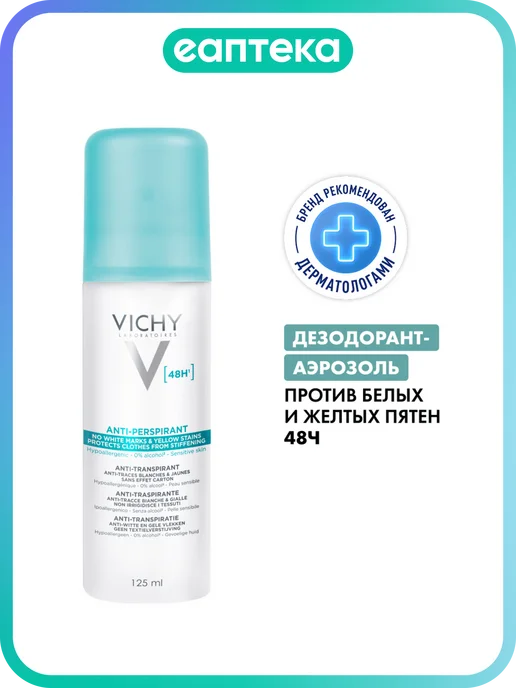 VICHY Vichy Deodorants дезодорант-антиперспирант 48 ч спрей-аэрозо…, вариант