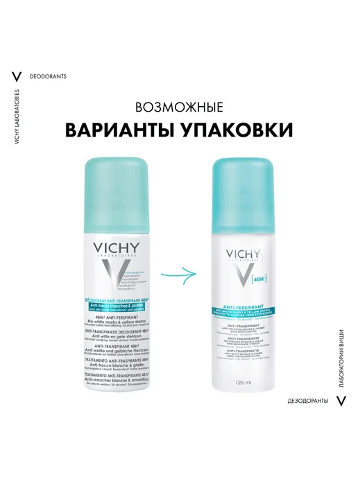 VICHY Vichy Deodorants дезодорант-антиперспирант 48 ч спрей-аэрозо…, вариант, фото 4