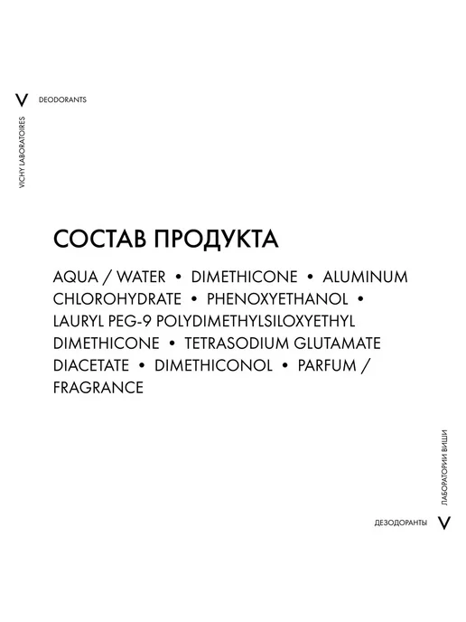 VICHY Vichy Deodorants дезодорант-антиперспирант 48 ч спрей-аэрозо…, вариант, фото 6