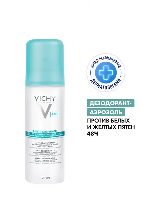 VICHY Vichy Deodorants дезодорант-антиперспирант 48 ч спрей-аэрозо…, вариант, фото 7
