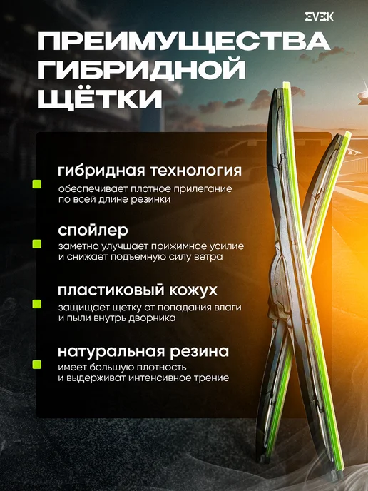 Щетка стеклоочистителя гибридная 425 мм 17" 1шт, 1 шт, фото 2